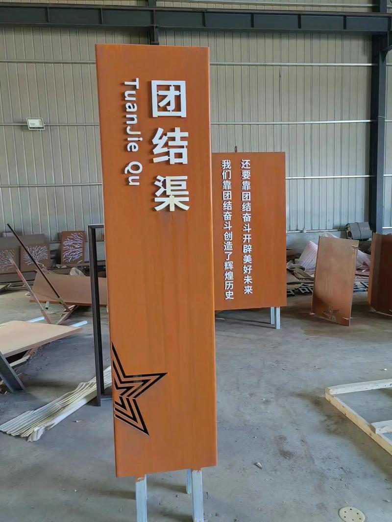 唐县耐候钢标识牌