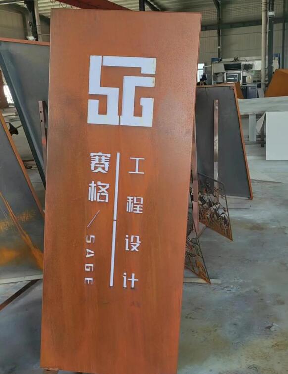 唐县锈钢板招牌